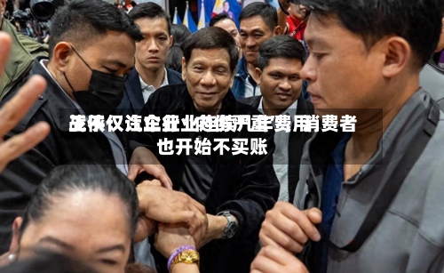 王侠：汽车行业连续几年费用战不仅让企业“内伤严重	”，消费者也开始不买账-第2张图片