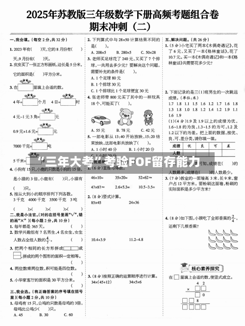 “三年大考”考验FOF留存能力-第3张图片
